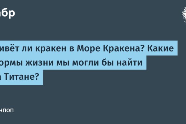 Кракен магазин даркнет