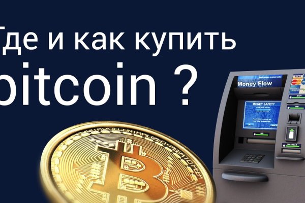 Как найти kraken