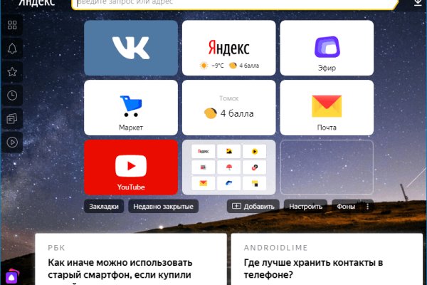 Официальная ссылка на кракен в тор