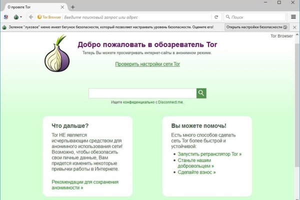Забыл пароль от кракен